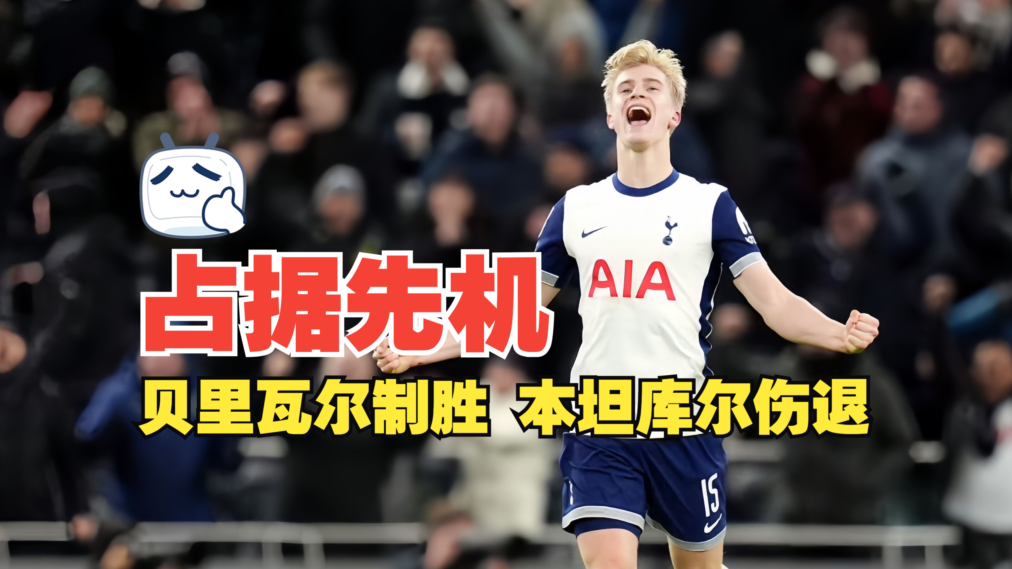 里尔vs皇家马德里 里尔vs皇家马德里