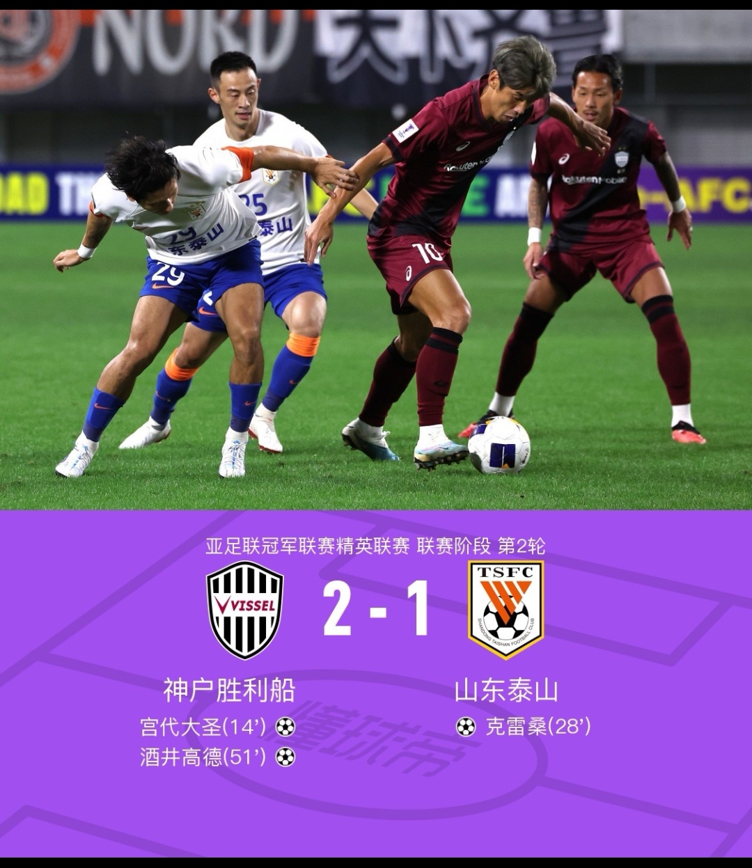 关于山东泰山关键时刻临场应变,志在国王杯名次提升,信心回归,高层口径保持一致的信息 关于山东泰山关键时刻临场应变,志在国王杯名次提升,信心回归,高层口径保持一致的信息