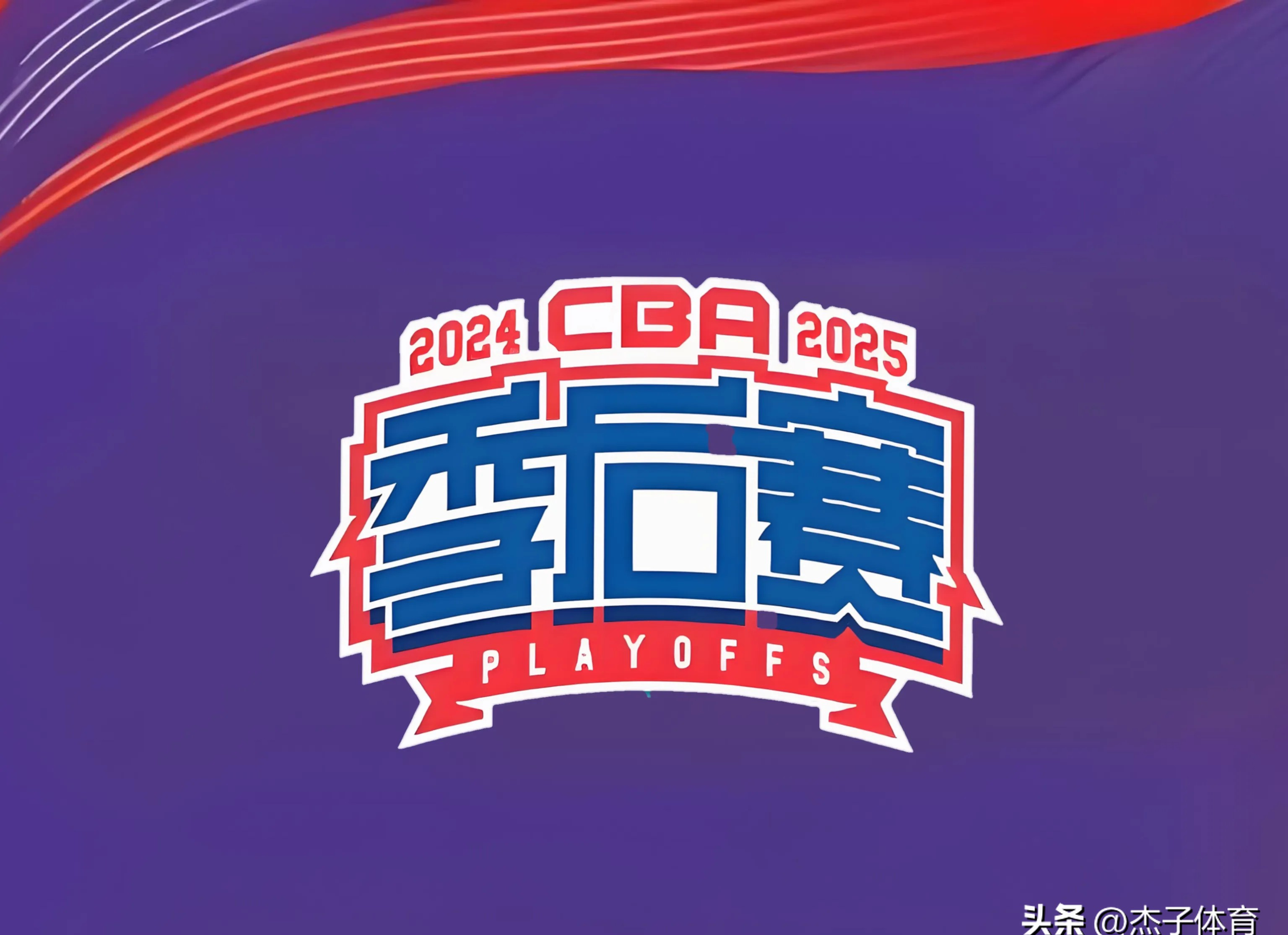 CBA季后赛赛后走向成谜；丹佛掘金战术微调；质疑声仍在；赛程密集仍需轮换的简单介绍