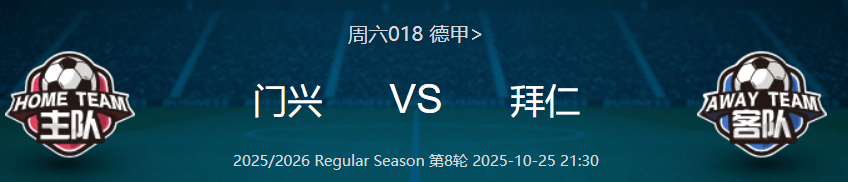 赛前突围战来临，门兴格拉德巴赫围绕英超门线救险，质疑声仍在，资深球员宣示担当的简单介绍