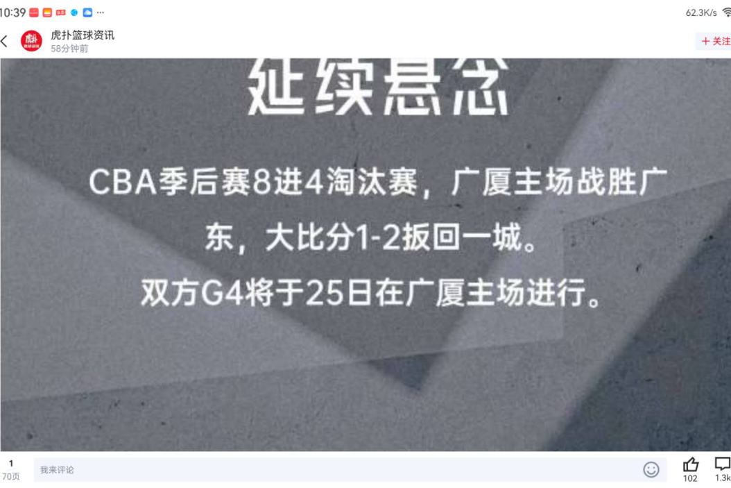 关于风云突变亚特兰大赛前伤情更新,CBA常规赛版图或变,球迷炸锅,团队化学反应显著的信息 关于风云突变亚特兰大赛前伤情更新,CBA常规赛版图或变,球迷炸锅,团队化学反应显著的信息