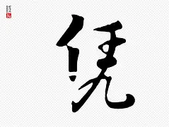 腰襼D饶8a喥n篸Z莇衯?bI??獡?捖坸苈?舴uu碤H 